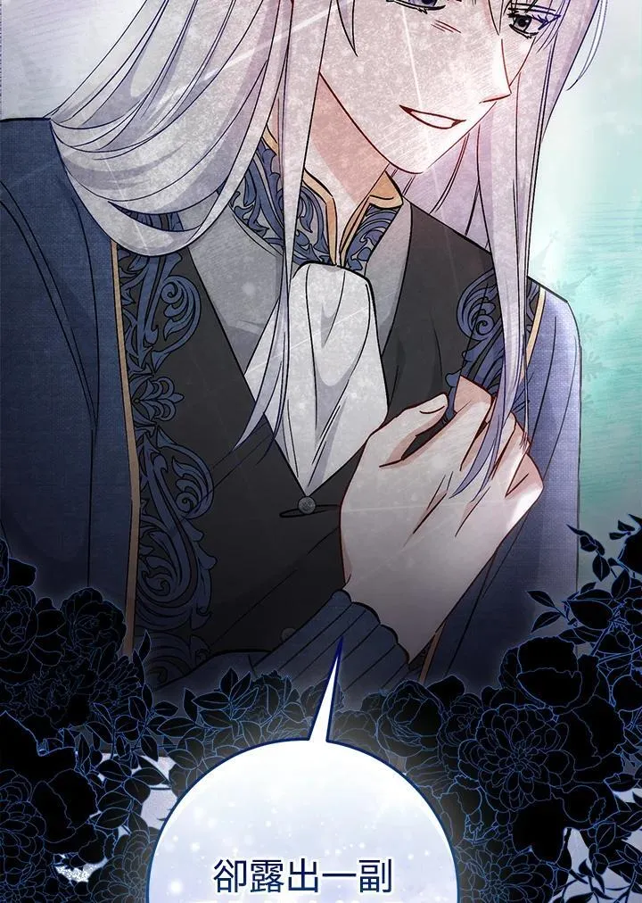 第36话 第105页