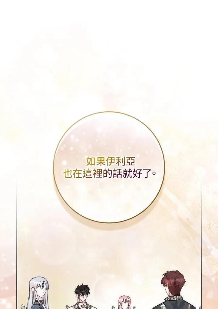 第37话 第1页