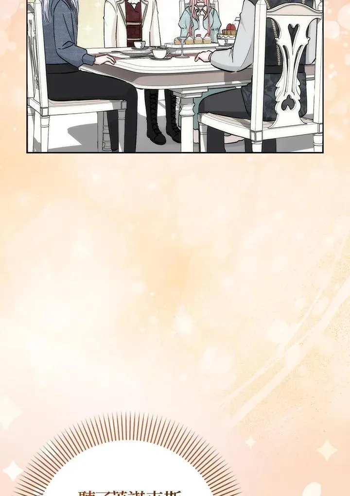 第37话 第2页