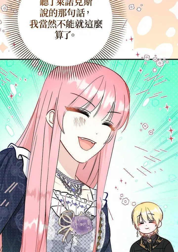 第37话 第3页