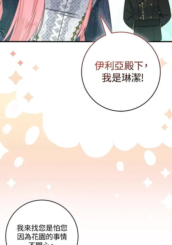 第37话 第4页