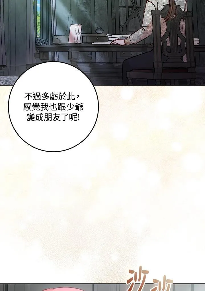 第37话 第7页
