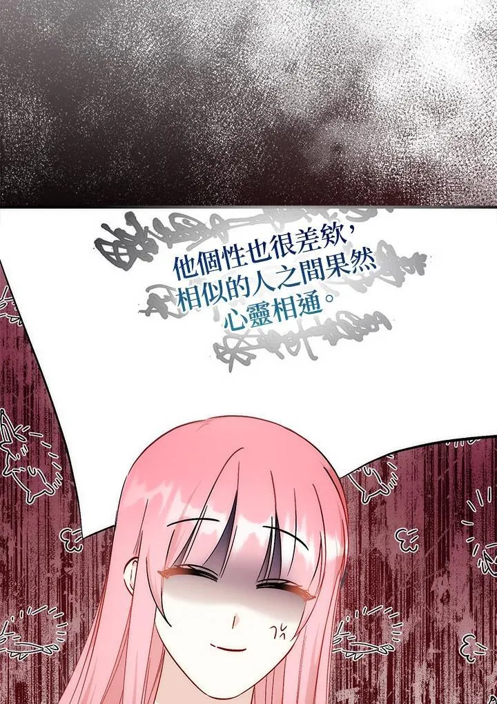 第37话 第10页
