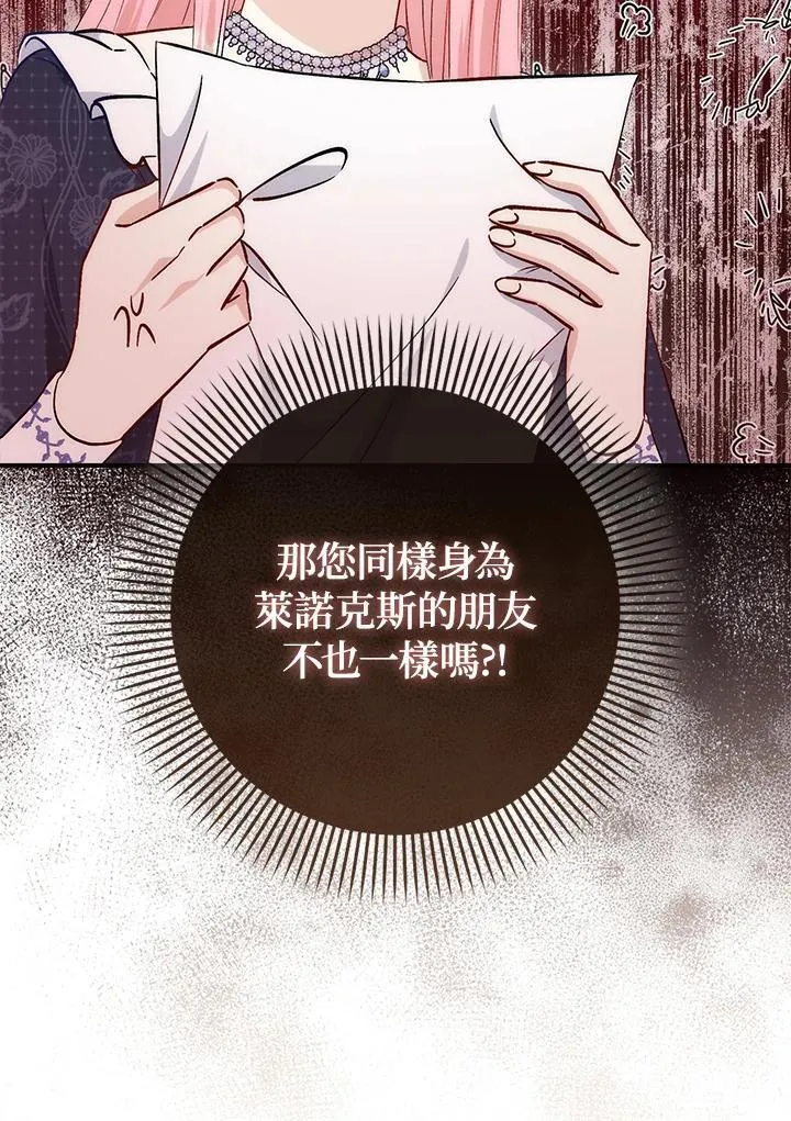 第37话 第11页