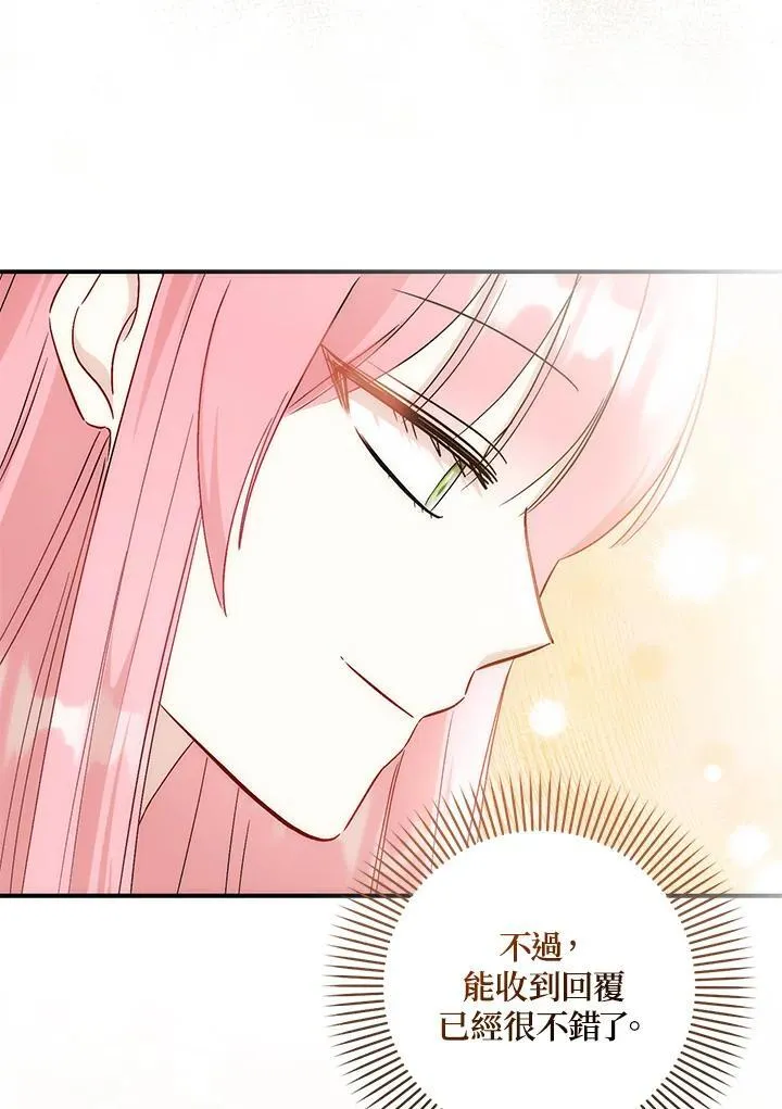 第37话 第12页