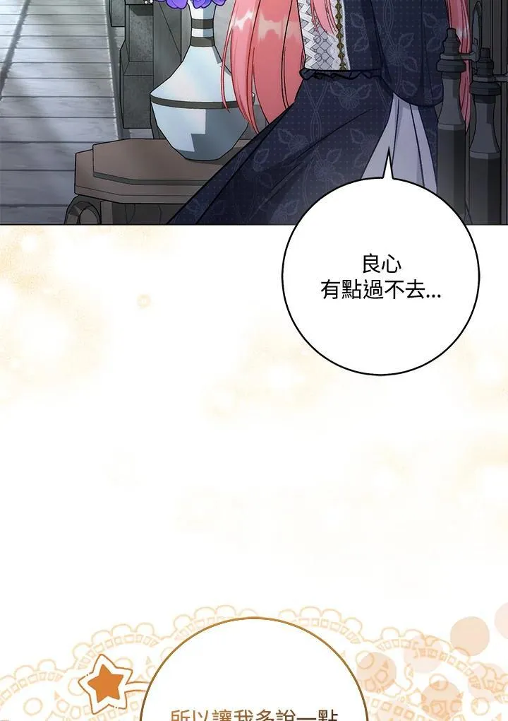 第37话 第16页