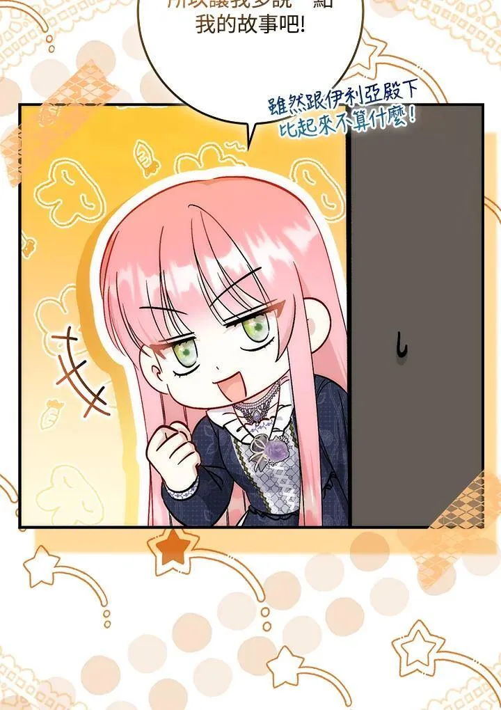 第37话 第17页