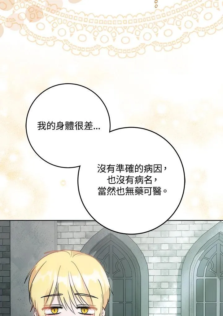 第37话 第18页