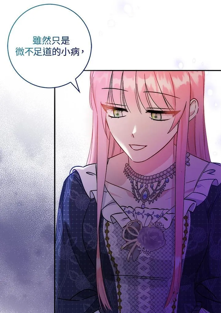 第37话 第20页