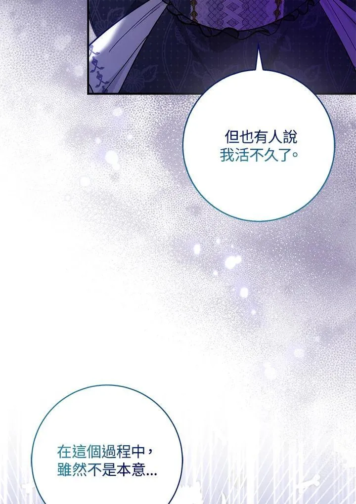 第37话 第21页