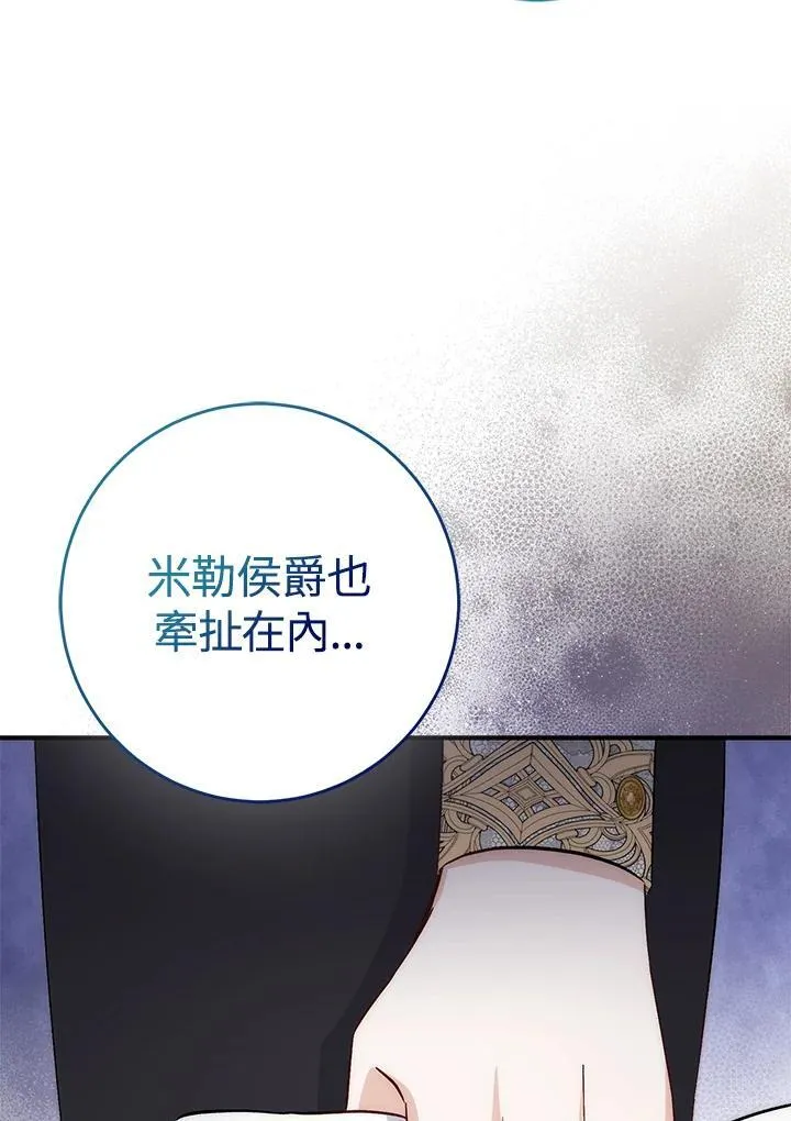 第37话 第24页