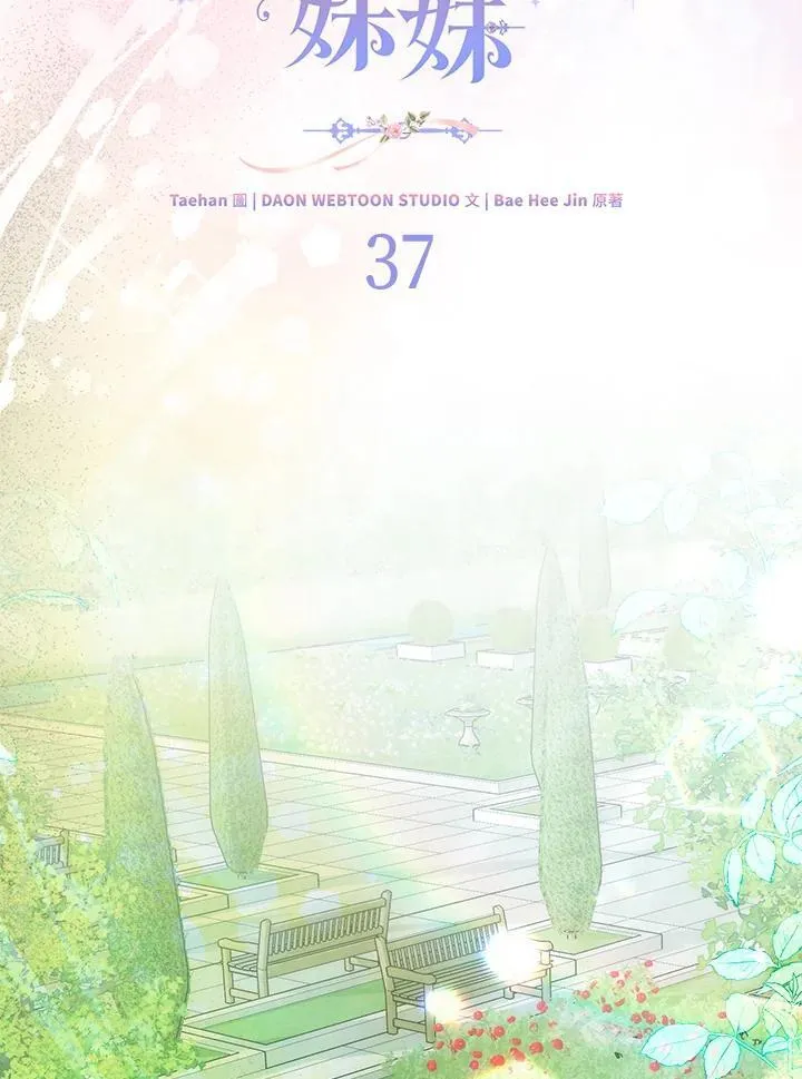第37话 第30页
