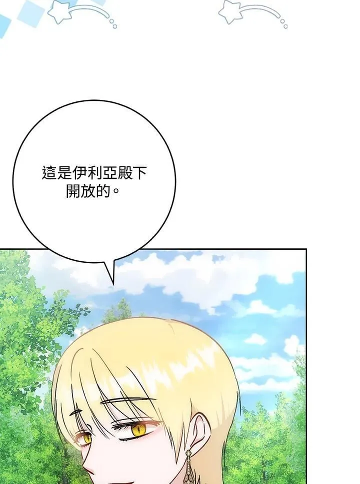 第37话 第34页