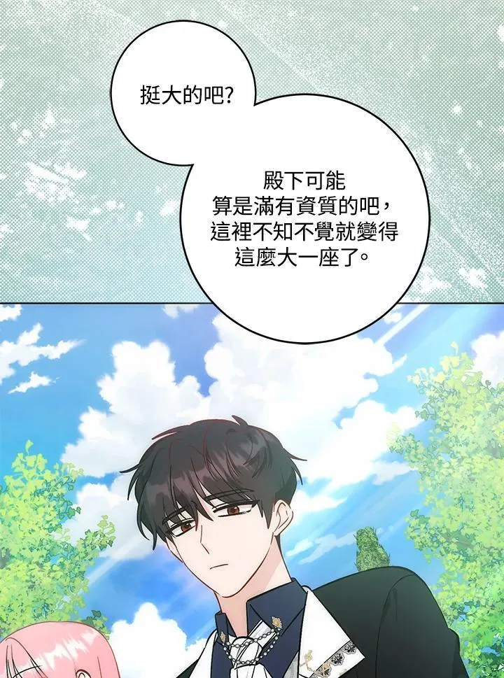 第37话 第36页