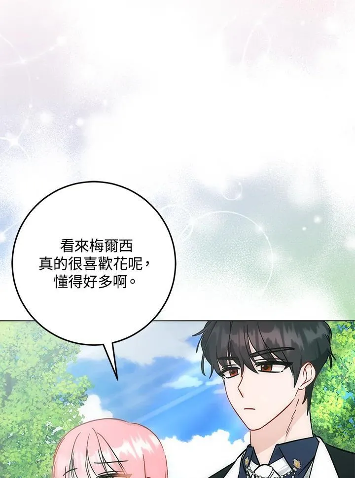 第37话 第41页