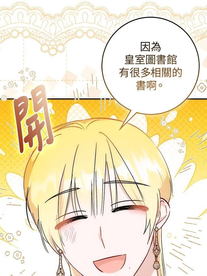 第37话 第43页