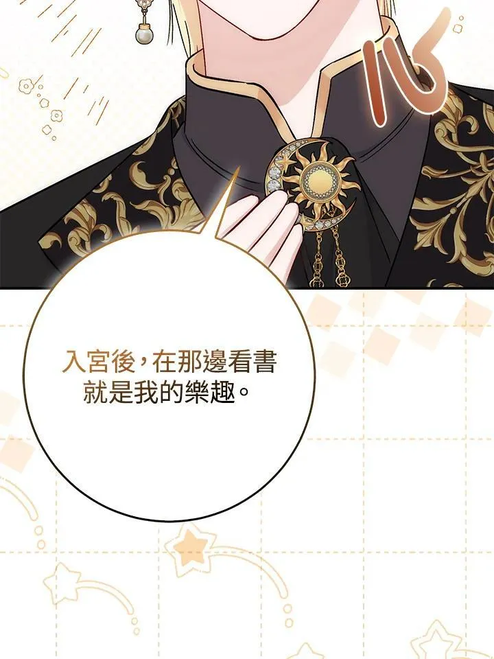 第37话 第44页