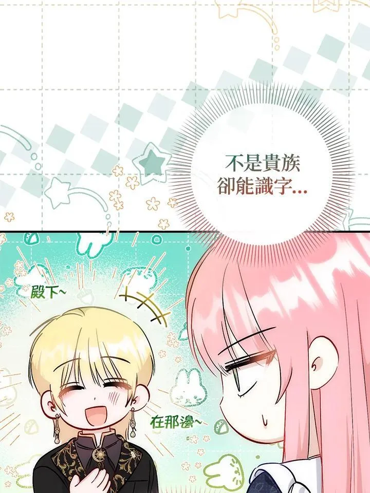 第37话 第45页