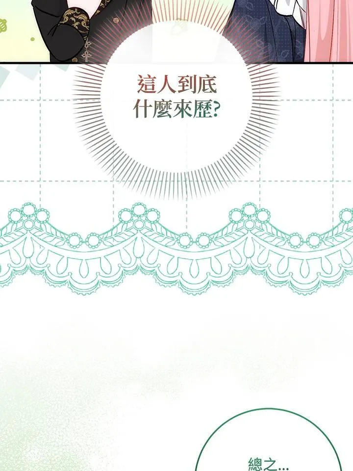 第37话 第46页