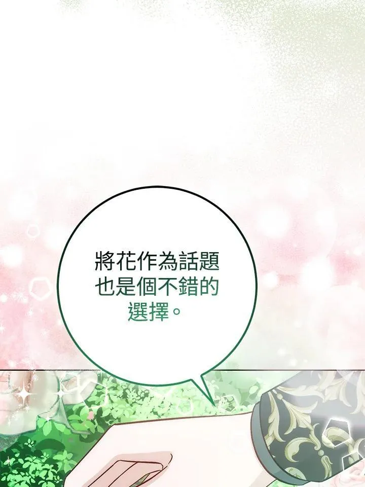 第37话 第48页