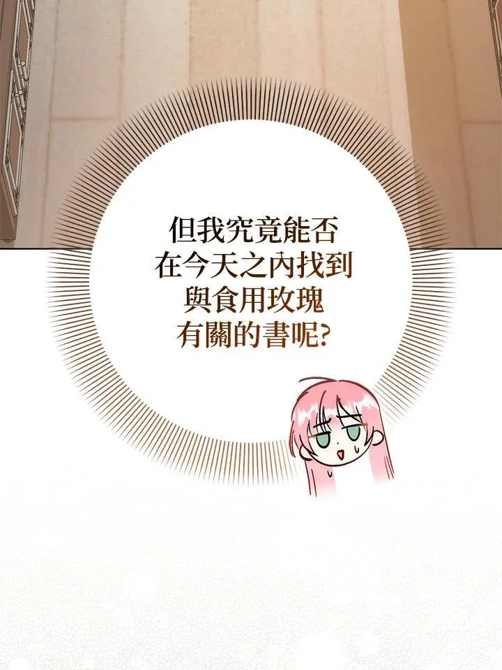 第37话 第53页