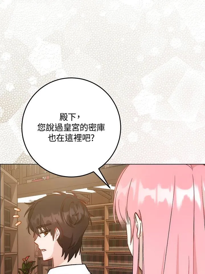 第37话 第54页