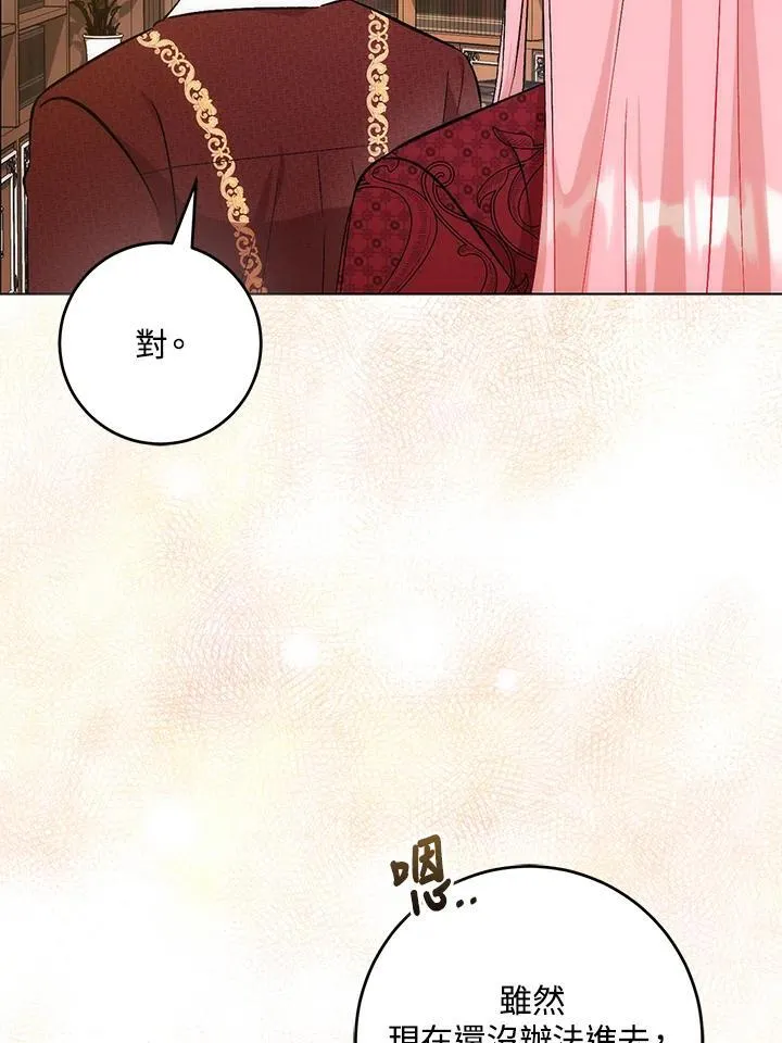 第37话 第55页
