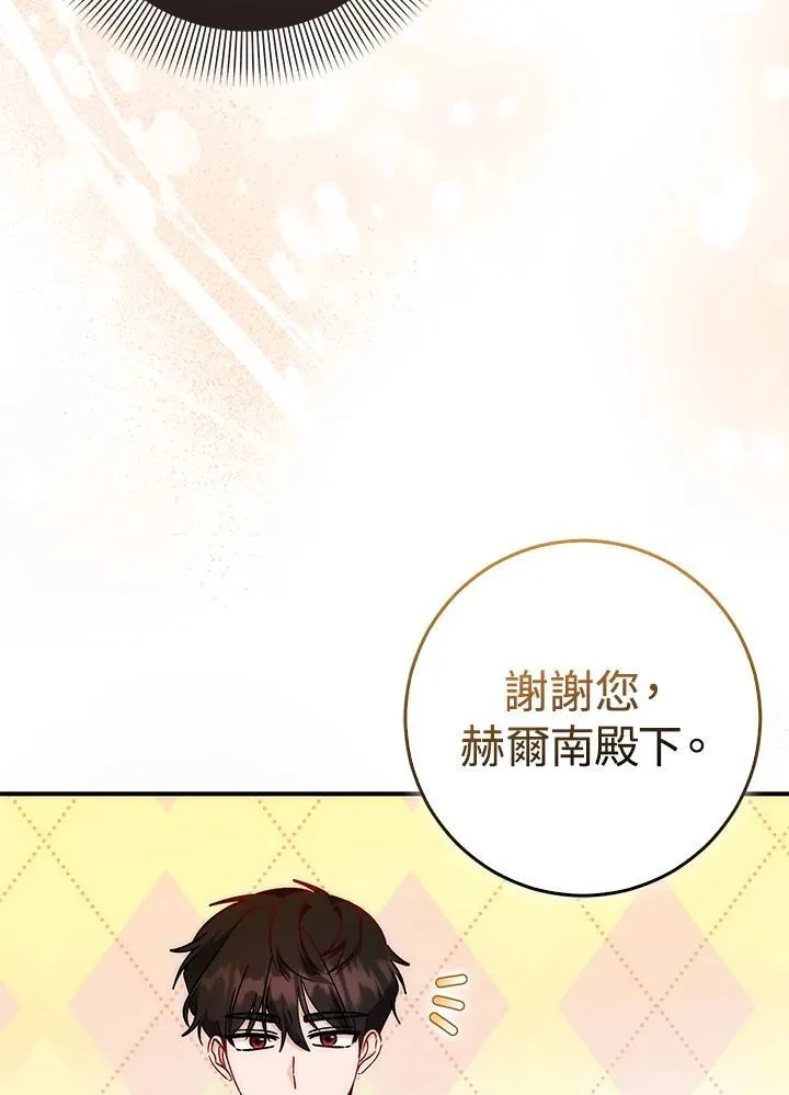 第37话 第65页