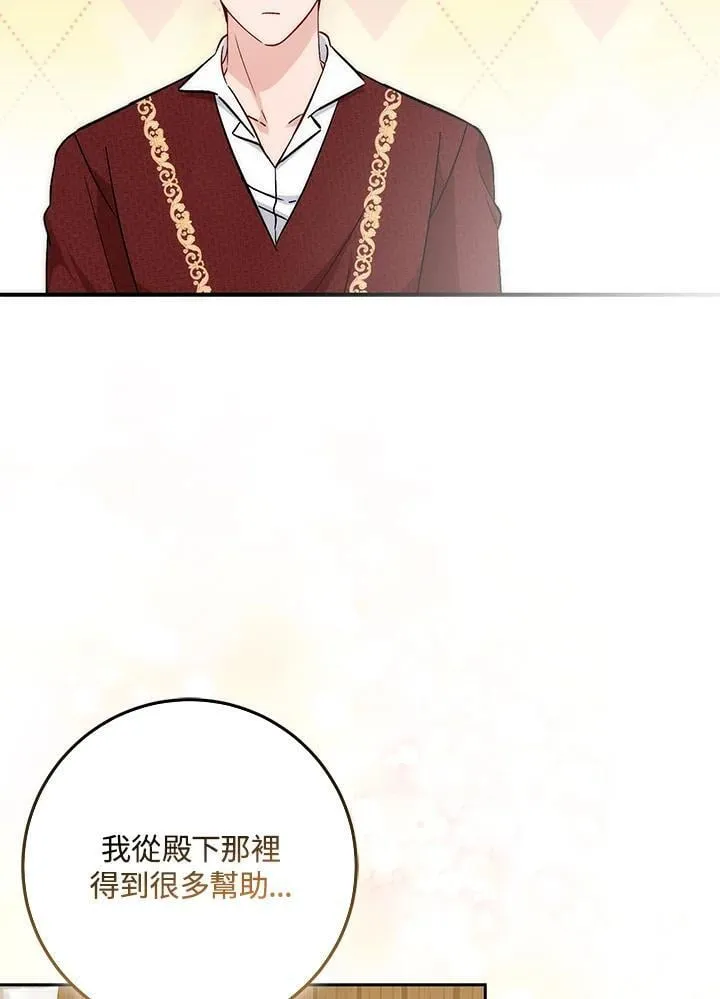 第37话 第66页
