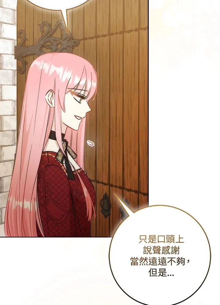 第37话 第67页