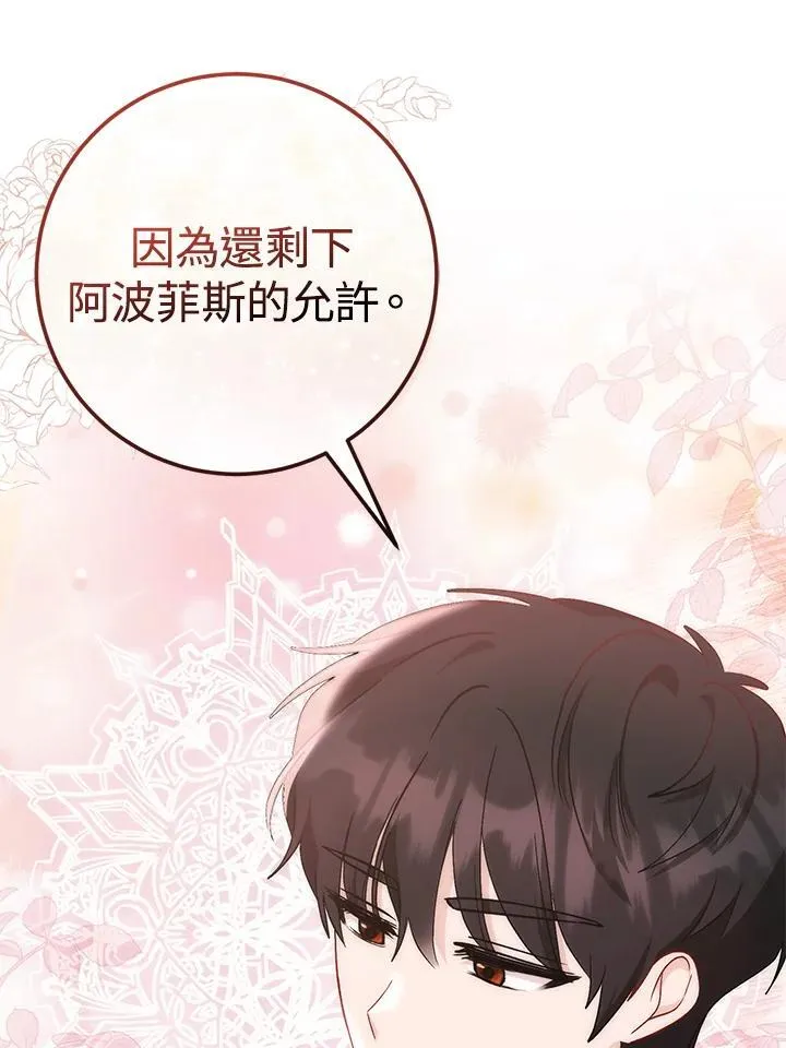 第37话 第70页