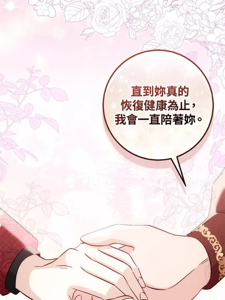 第37话 第72页