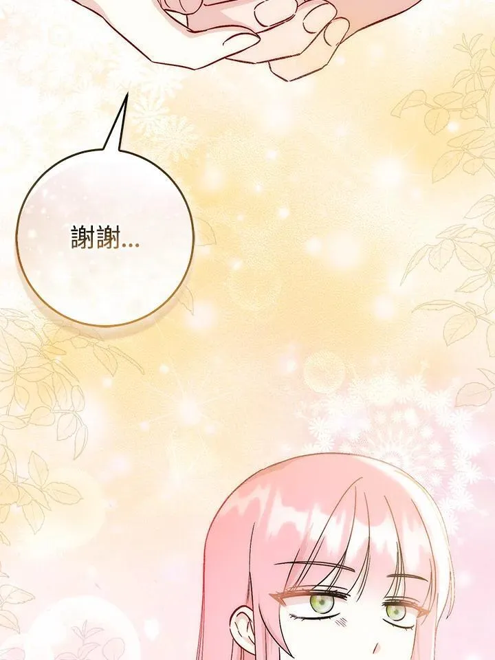 第37话 第73页