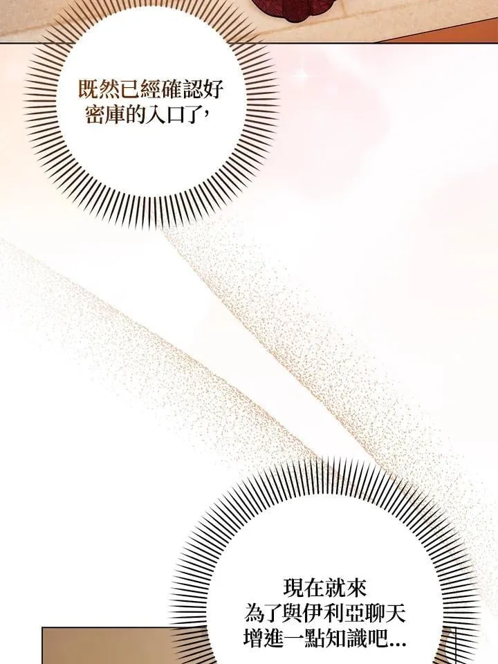 第37话 第78页