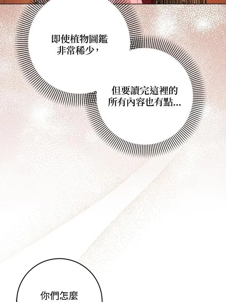第37话 第81页
