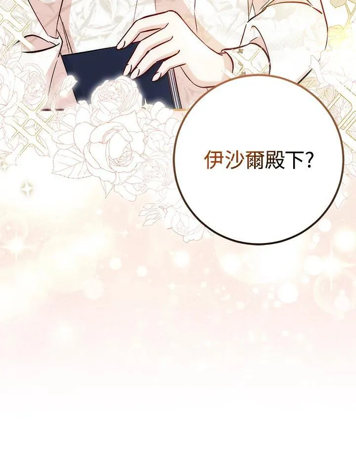 第37话 第84页
