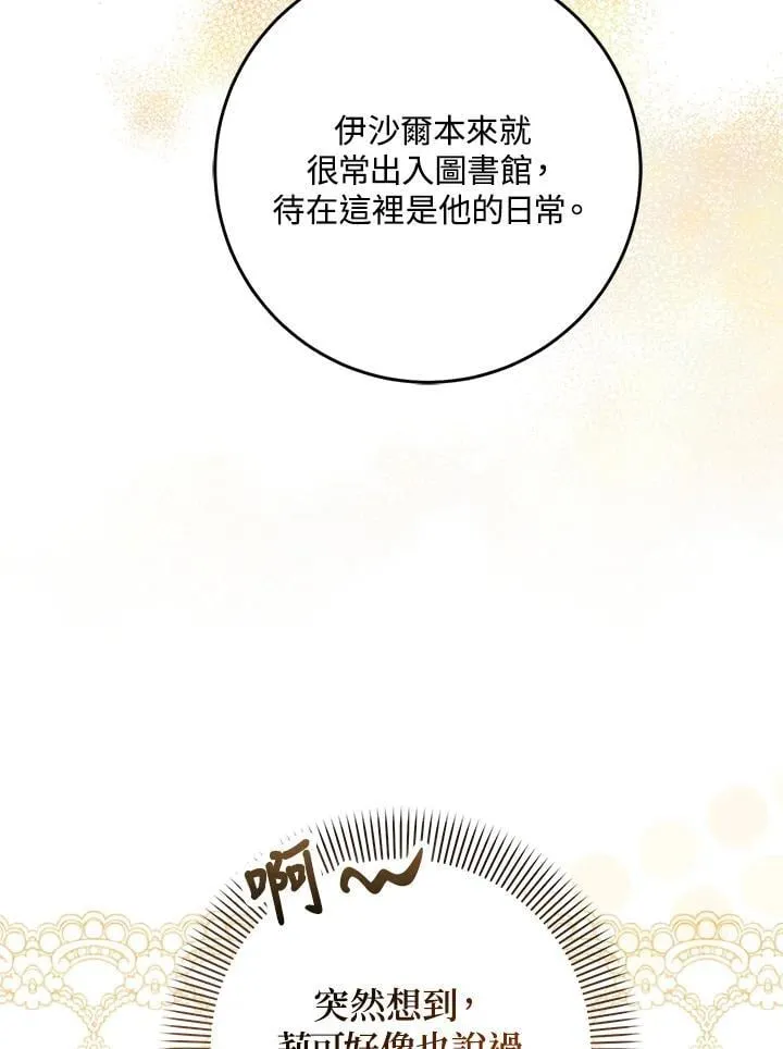 第37话 第86页