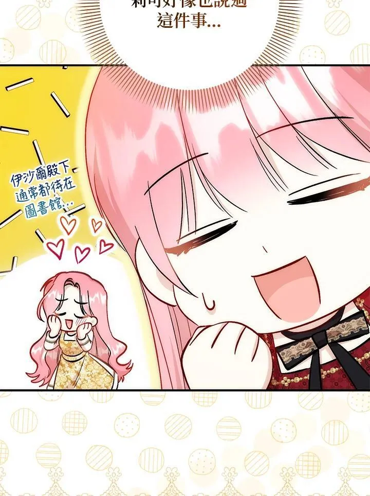 第37话 第87页