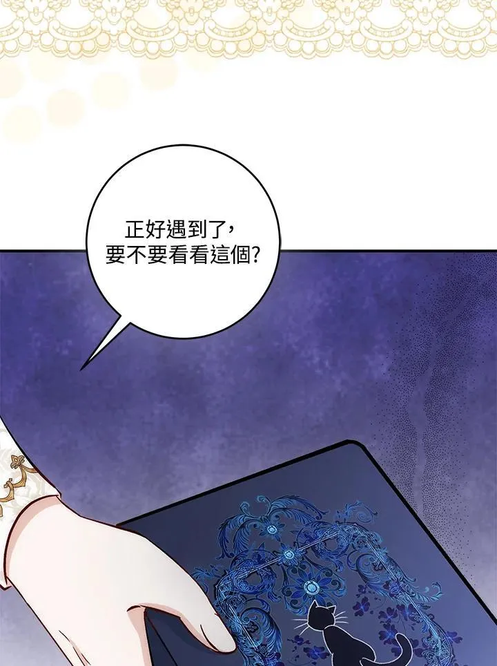 第37话 第88页