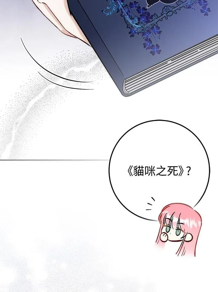 第37话 第89页