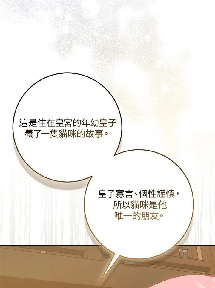 第37话 第90页
