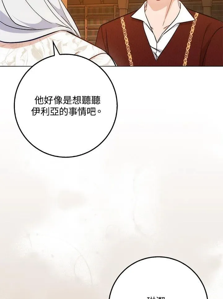 第37话 第95页