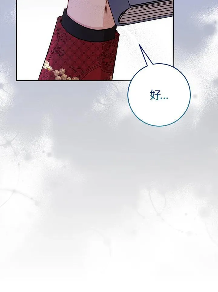 第37话 第98页