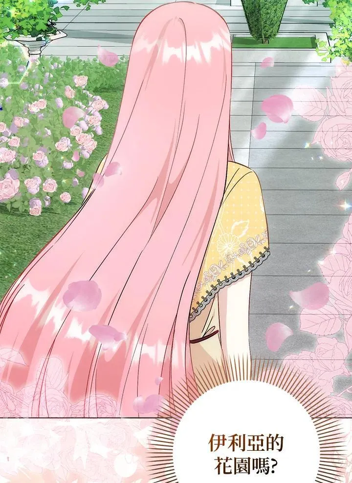 第38话 第2页
