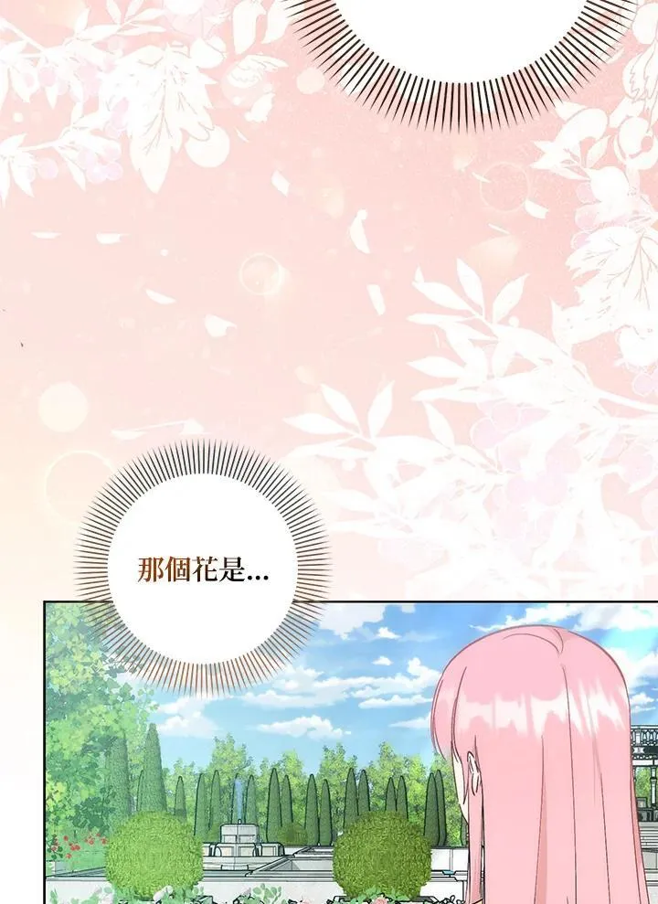 第38话 第3页