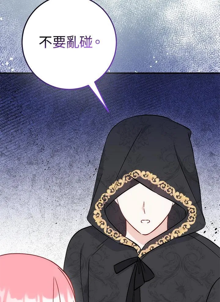 第38话 第7页