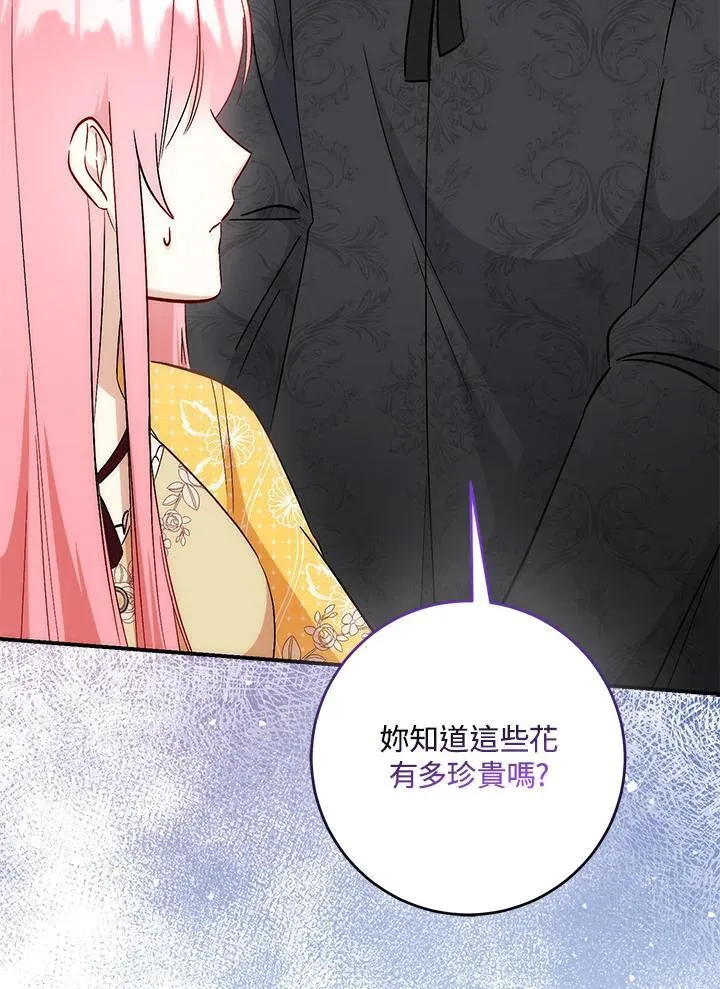 第38话 第8页
