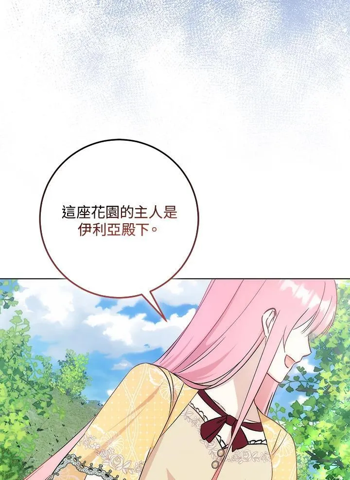 第38话 第9页