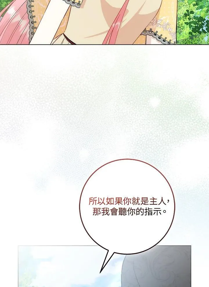 第38话 第10页