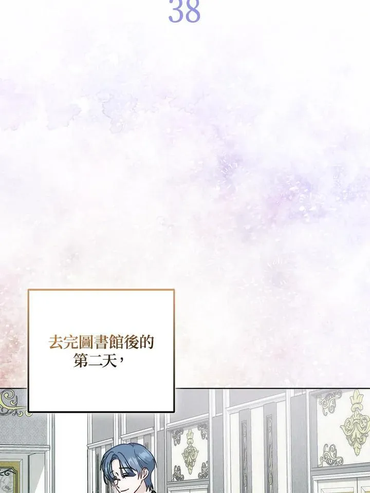 第38话 第21页